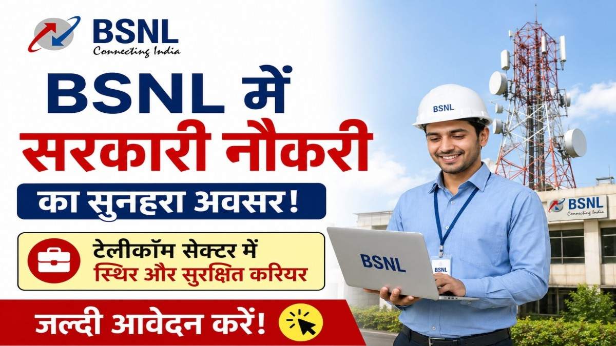 आबकारी सिपाही के 722 पदों पर भर्ती शुरू फॉर्म भरने में की ये 1 गलती तो हो जाएंगे बाहर!
