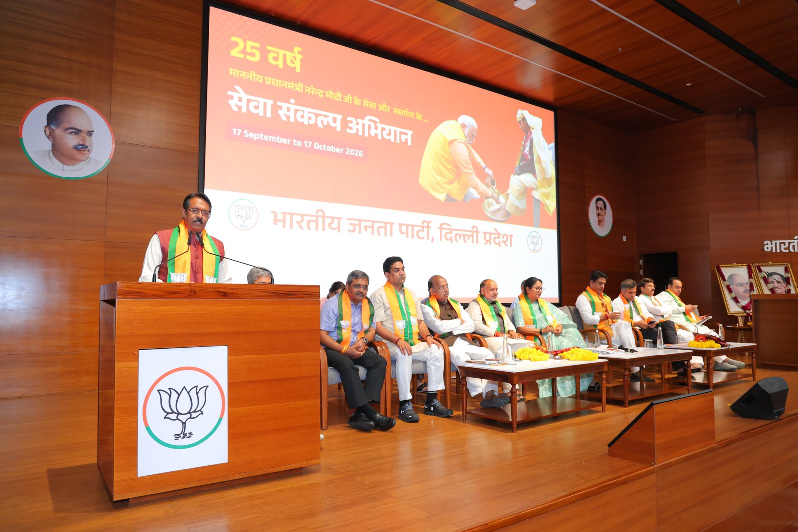PM मोदी के जन्मदिन से शुरू होगा 'सेवा संकल्प अभियान', दिल्ली BJP-सरकार मिलकर चलाएंगी महीनेभर का कार्यक्रम