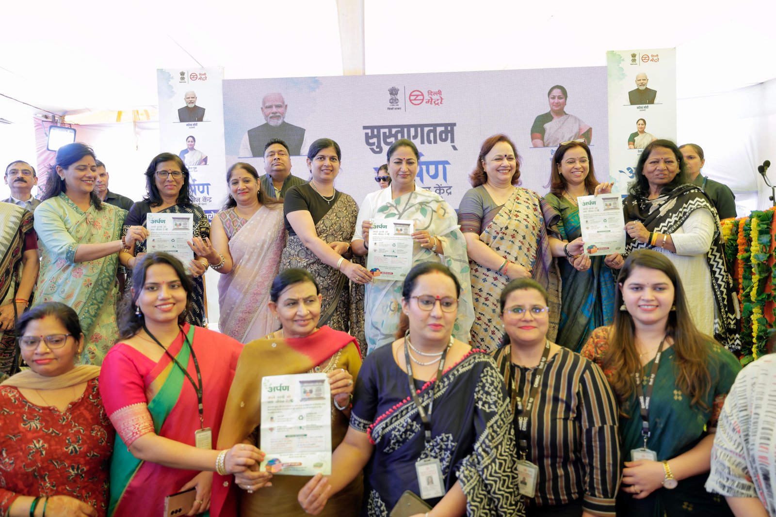 Arpan Kendra Delhi Metro: पंजाबी बाग मेट्रो स्टेशन पर अर्पण केंद्र की शुरुआत, जानें कैसे दान कर सकते हैं पुराने कपड़े