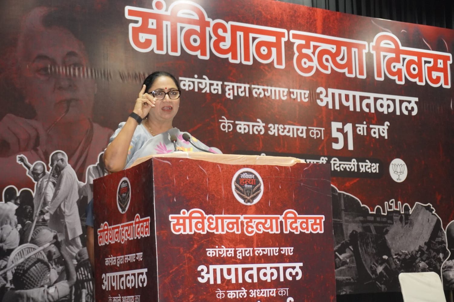 दिल्ली भाजपा ने आपातकाल 1975 पर आयोजित सेमिनार में 115 लोकतंत्र सेनानियों का किया अभिनंदन